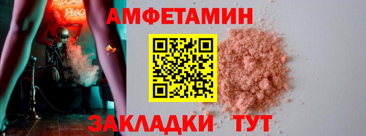 Урай  Amphetamine 97%  Вход с VPN 