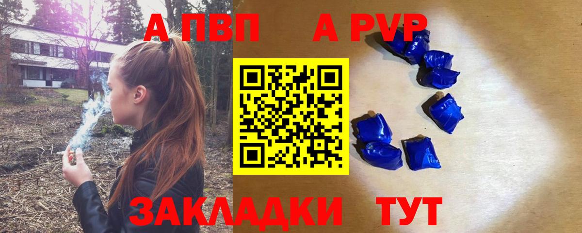 Alpha-PVP СК Урай