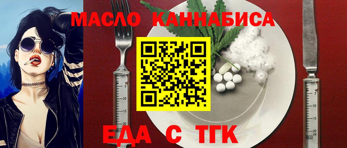Cannafood марихуана  Вход с VPN  Урай 
