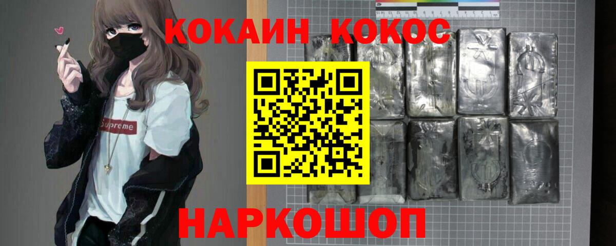 КОКАИН VHQ Урай