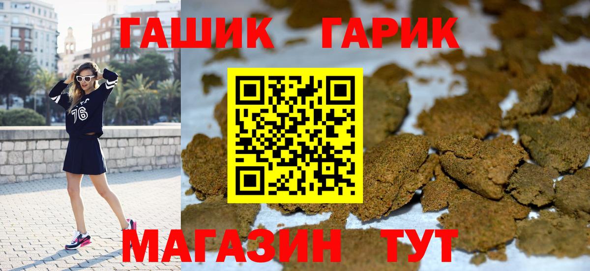 ГАШ Изолятор  Вход с VPN  ГАШ индика сатива  Урай 