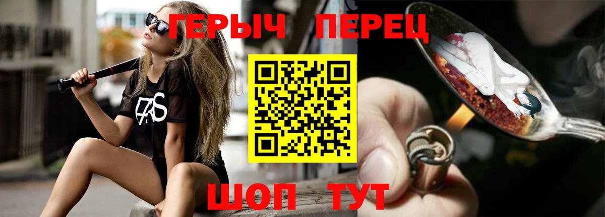 ГЕРОИН Heroin  Вход с VPN  Урай 