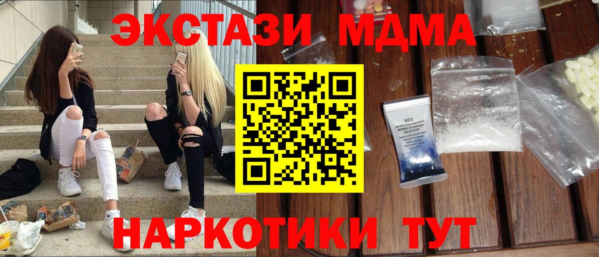 МДМА кристаллы Урай