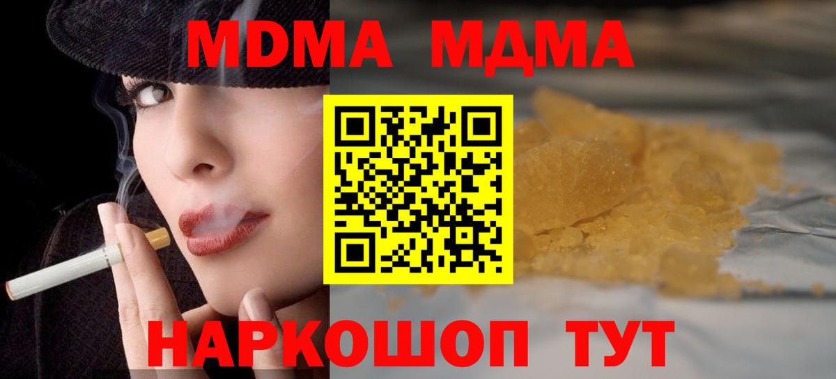 Урай  МДМА молли  Вход с VPN  МДМА VHQ 
