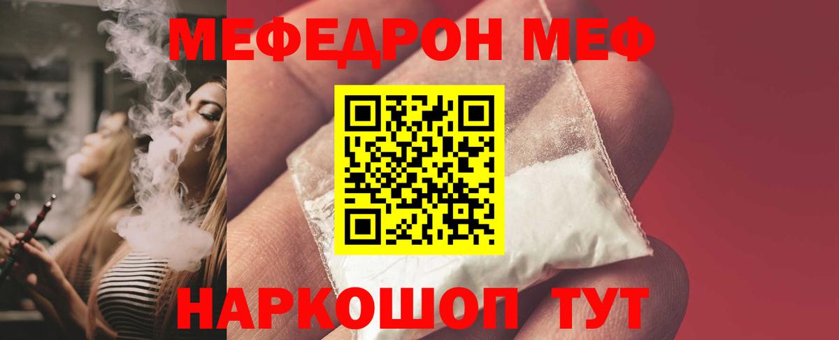 Меф мука Урай