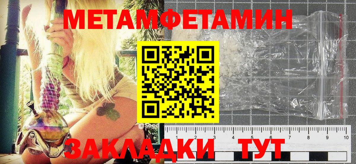 Метамфетамин витя Урай