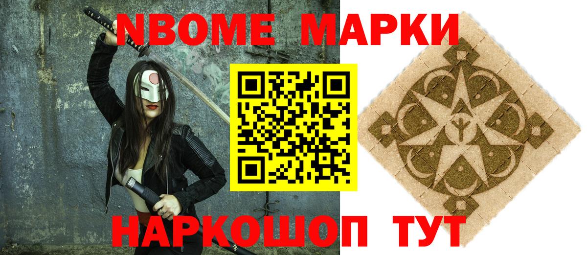 Урай  Марки N-bome 1,5мг  Марки N-bome 1,5мг  Вход с VPN 