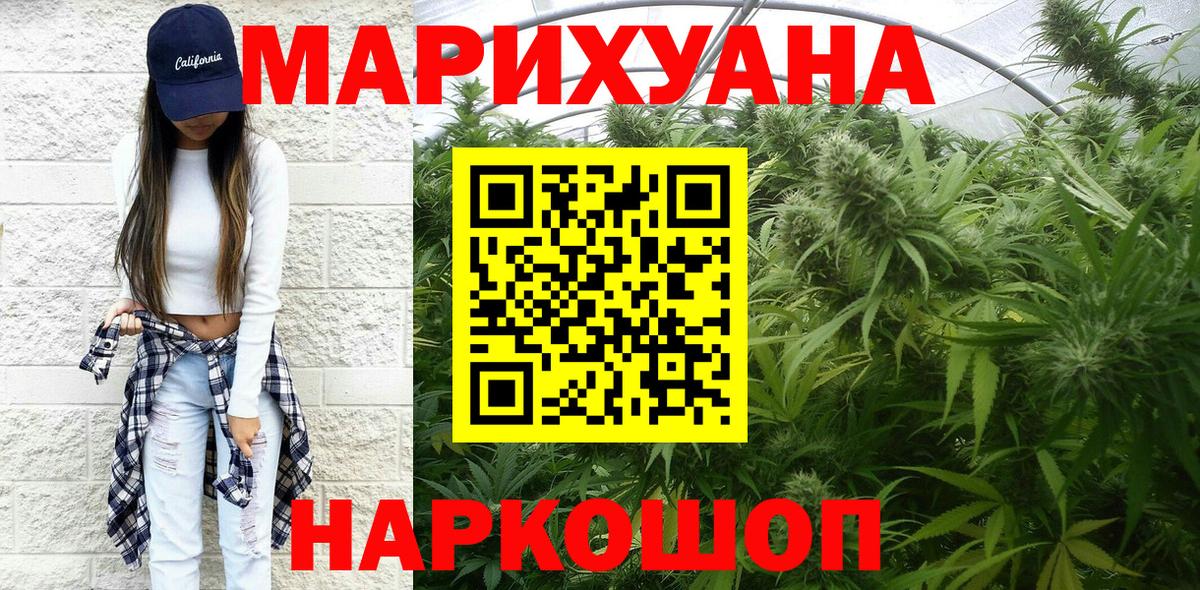 МАРИХУАНА THC 21% Урай